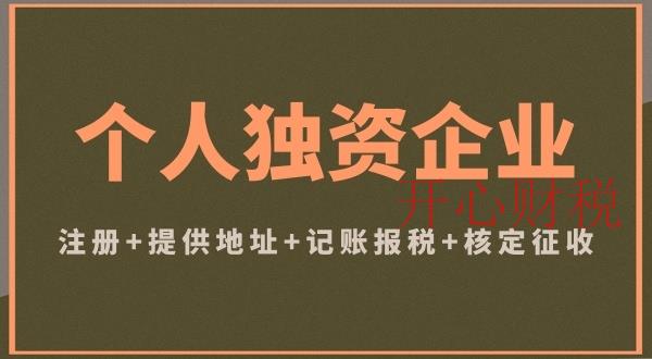 企業(yè)財稅遇難題，如何選擇專業(yè)財稅顧問進(jìn)行詳情咨詢？