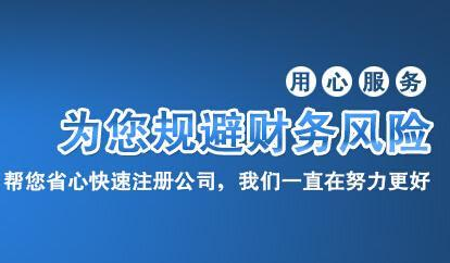 深圳一般納稅人記賬報稅請財稅公司好處？
