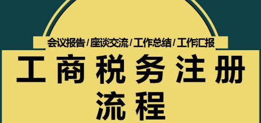 注冊跨境電商公司要多少錢？